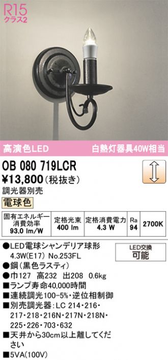 OB080719LCR