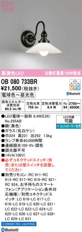 OB080733BR