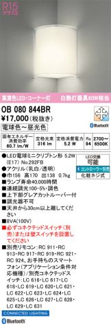 OB080844BR