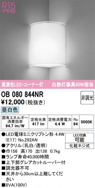 OB080844NR