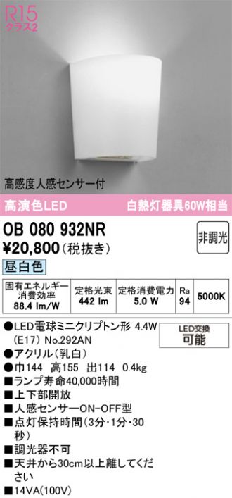 OB080932NR