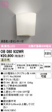OB080932WR