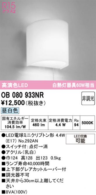 OB080933NR