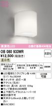 OB080933WR