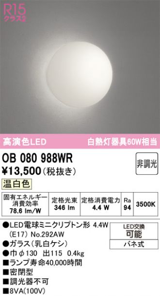 OB080988WR