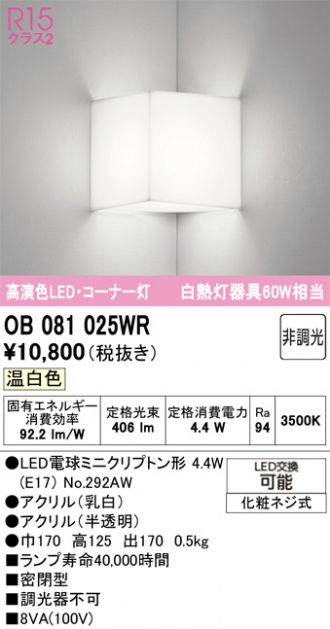 OB081025WR