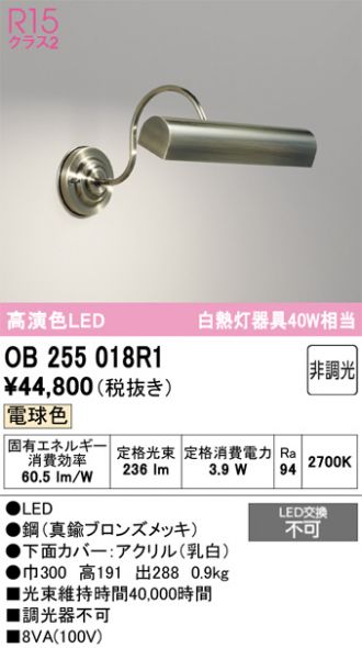 OB255018R1
