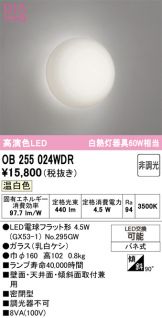 OB255024WDR
