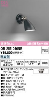 OB255046NR