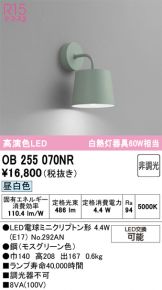 OB255070NR