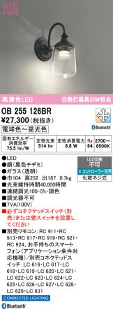 OB255126BR