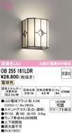 OB255161LDR