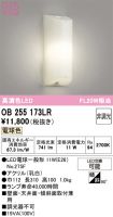 OB255173LR