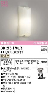 OB255173LR