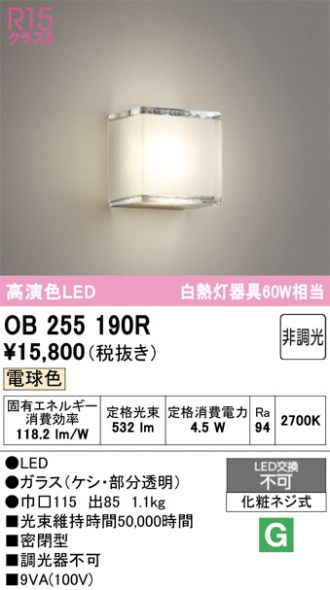 OB255190R