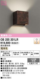 OB255201LR