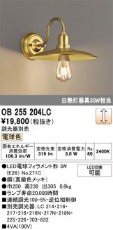 OB255204LC