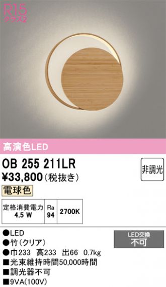 OB255211LR
