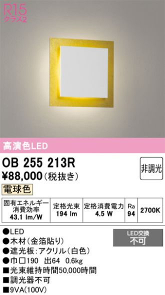 OB255213R