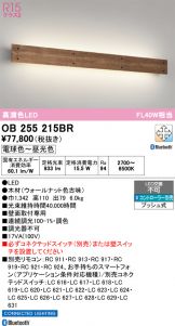 OB255215BR