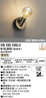 OB255235LC
