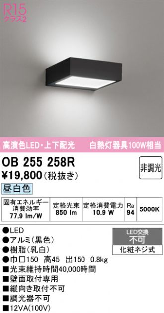 OB255258R