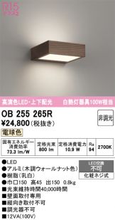 OB255265R