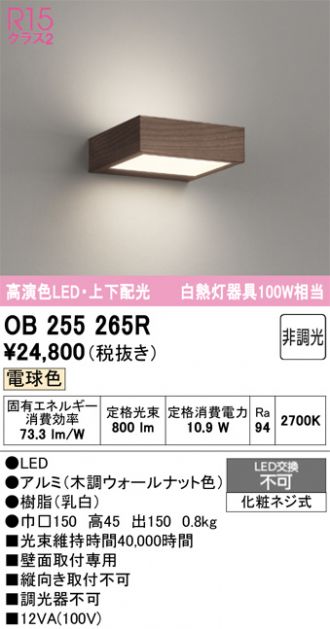 OB255265R