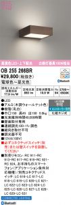 OB255266BR