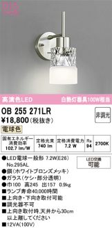 OB255271LR