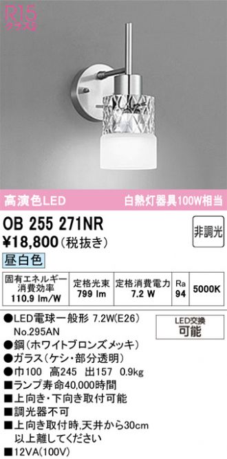 OB255271NR