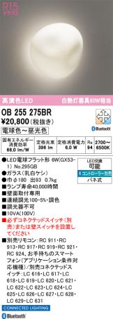 OB255275BR
