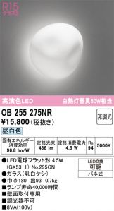 OB255275NR