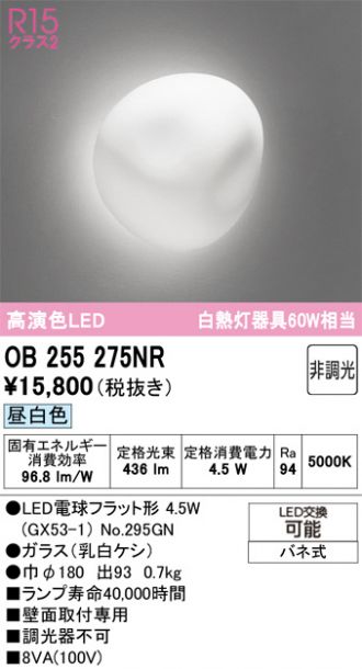OB255275NR