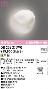 OB255275WR