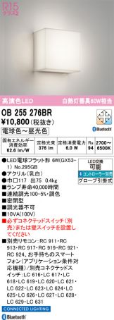 OB255276BR