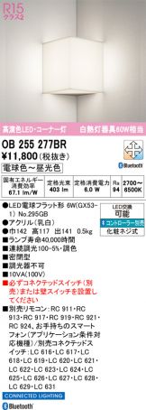 OB255277BR
