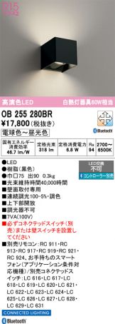 OB255280BR