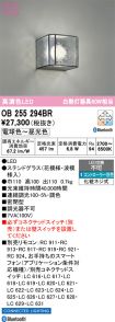 OB255294BR
