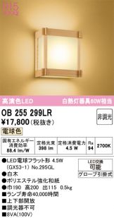 OB255299LR