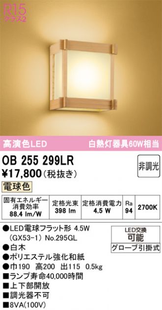 OB255299LR