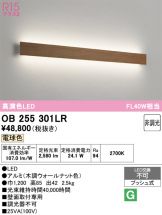 OB255301LR