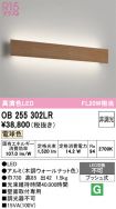 OB255302LR