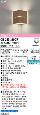 OB255310CR