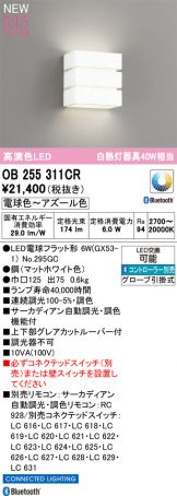 OB255311CR