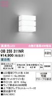 OB255311NR