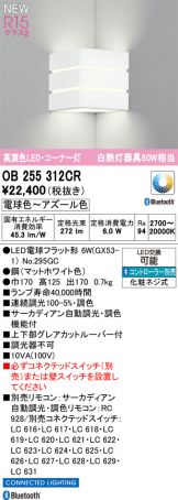 OB255312CR