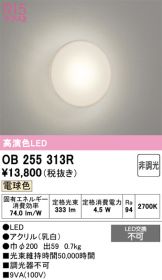 OB255313R