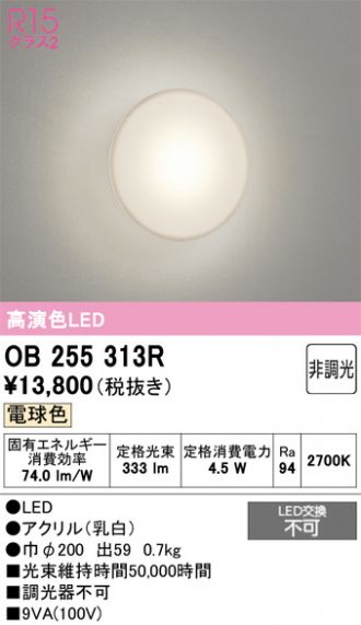 OB255313R