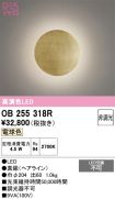 OB255318R